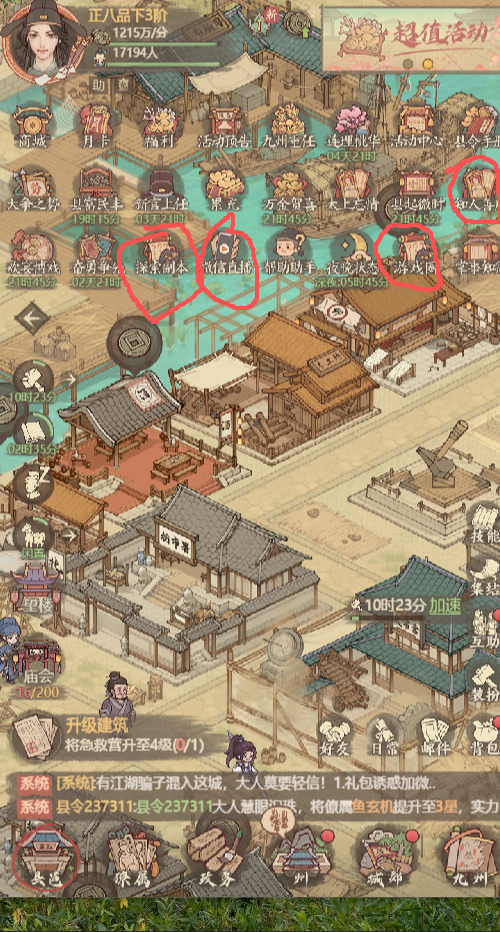 关于“这城有良田”游戏中开启区的小游戏攻略，内容整理如下  
