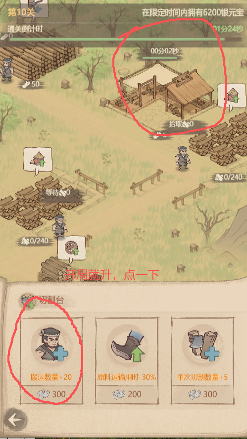 关于“这城有良田”游戏中开启区的小游戏攻略，内容整理如下  
