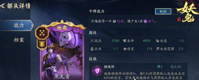 关于“代号妖鬼地府流派”攻略的详细介绍
