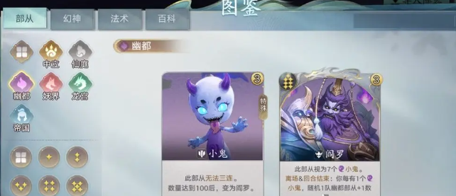 关于“代号妖鬼地府流派”攻略的详细介绍
