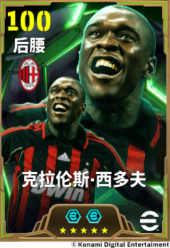 十年磨砺红黑传奇,一脚劲射震撼全场 十年磨砺红黑传奇,一脚劲射震撼全场