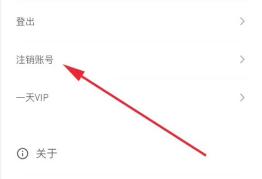 关于反思日记App用户注销账户的操作流程,下面做详细说明。 关于反思日记App用户注销账户的操作流程,下面做详细说明。