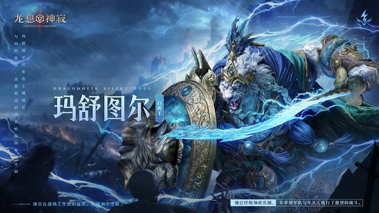 征战之旅已然起航，全新传说英雄登场亮相！《龙息：神寂》迎来新的赛季，新英雄与全新阵容再度颠覆战局格局