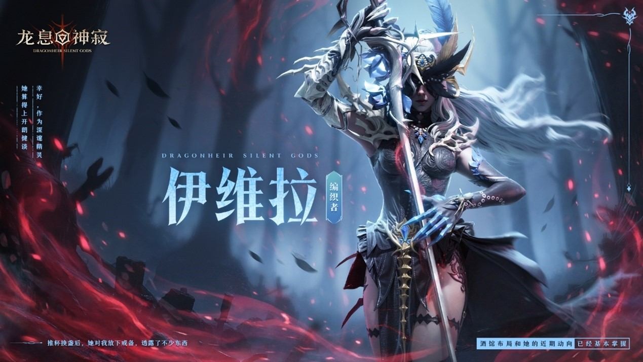 征战之旅已然起航，全新传说英雄登场亮相！《龙息：神寂》迎来新的赛季，新英雄与全新阵容再度颠覆战局格局