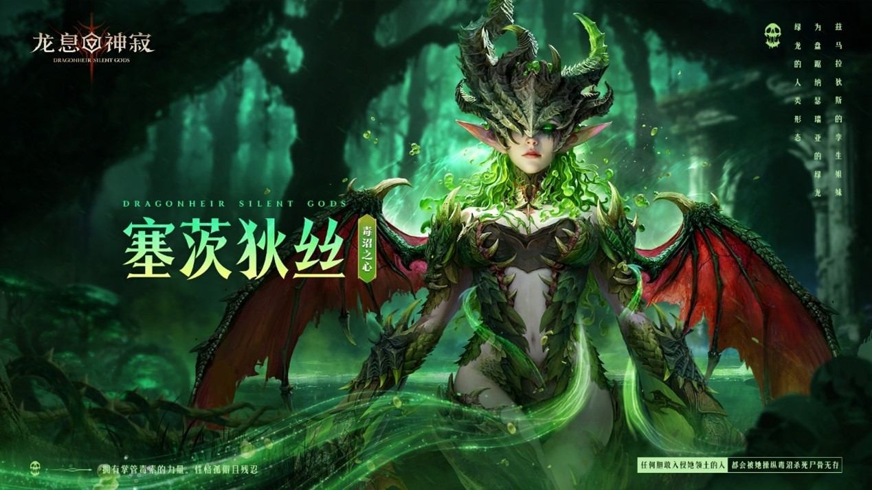 征战之旅已然起航，全新传说英雄登场亮相！《龙息：神寂》迎来新的赛季，新英雄与全新阵容再度颠覆战局格局