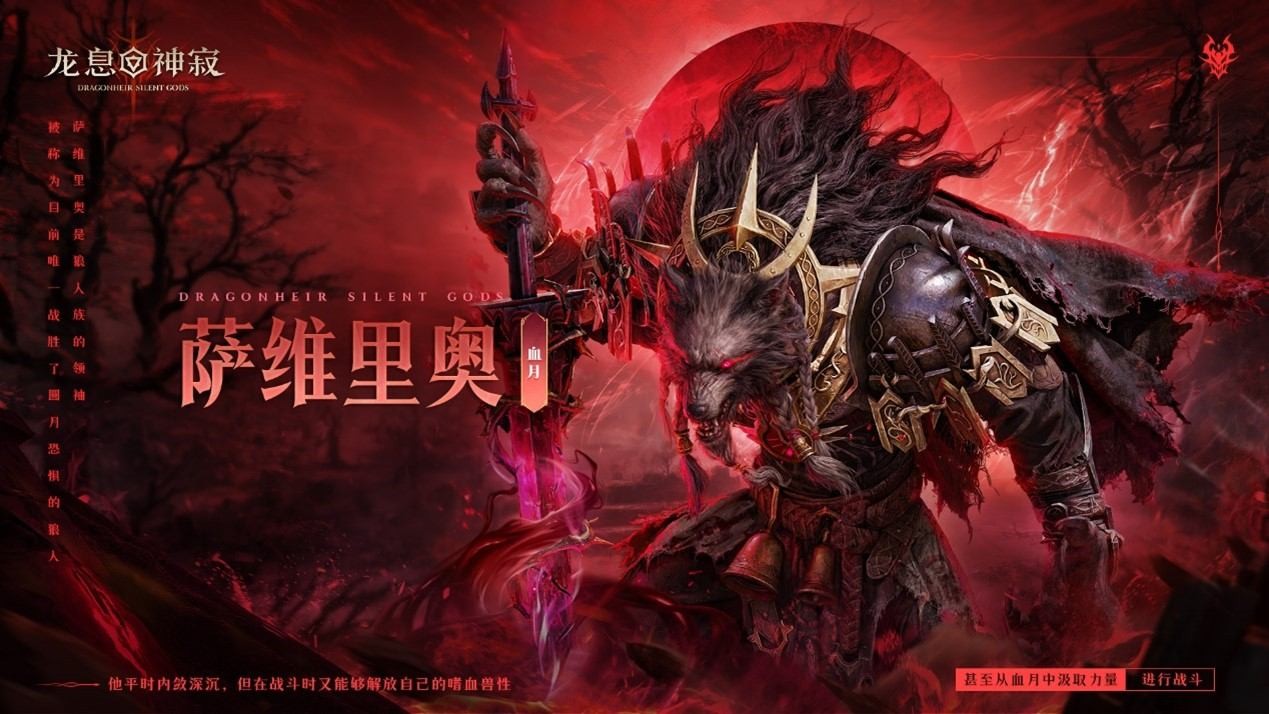 征战之旅已然起航，全新传说英雄登场亮相！《龙息：神寂》迎来新的赛季，新英雄与全新阵容再度颠覆战局格局