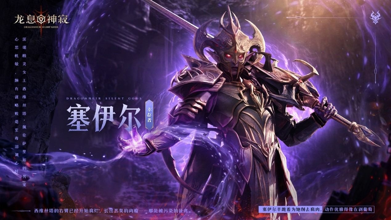 征战之旅已然起航，全新传说英雄登场亮相！《龙息：神寂》迎来新的赛季，新英雄与全新阵容再度颠覆战局格局