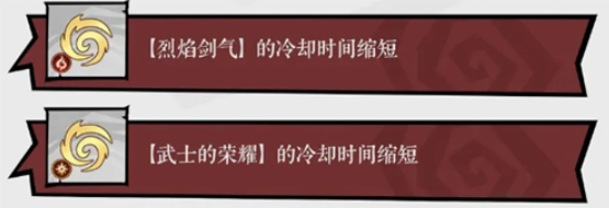 《无尽探险队》火焰流派玩法详解