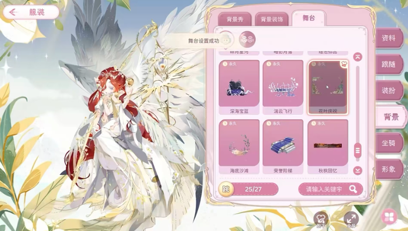 关于小花仙拉贝尔之约奇幻之旅玩法的详细分析