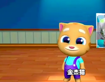 《汤姆猫总动员2》中金杰猫的解锁方法详解 《汤姆猫总动员2》中金杰猫的解锁方法详解