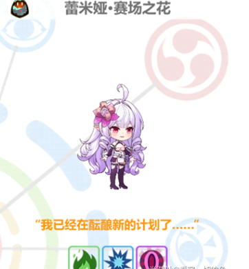 《崩坏学园2》蕾米娅·赛场之花角色评测 《崩坏学园2》蕾米娅·赛场之花角色评测