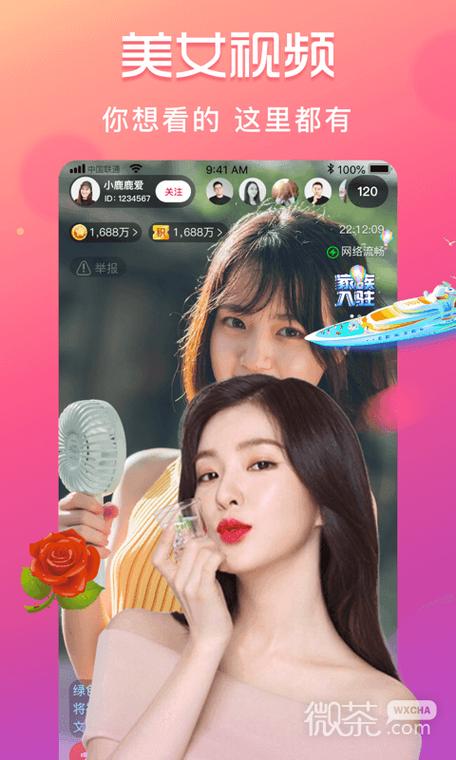 奶昔直播app手机版V2.3.5_奶昔直播app应用