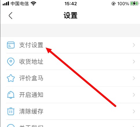 关于在盒马鲜生app中启用小额免密支付的操作指南