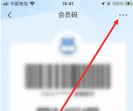 如何在盒马鲜生App中解除会员码绑定的详细操作流程
如何在盒马鲜生App中解除会员码绑定的详细操作流程