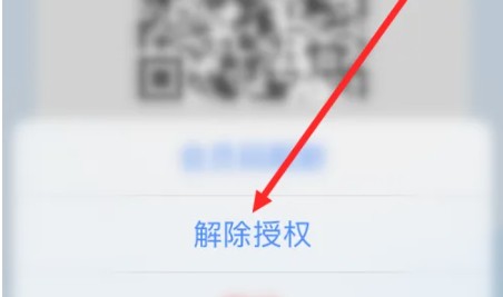 如何在盒马鲜生App中解除会员码绑定的详细操作流程
如何在盒马鲜生App中解除会员码绑定的详细操作流程