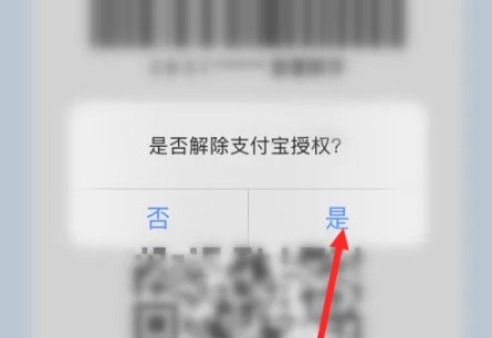 如何在盒马鲜生App中解除会员码绑定的详细操作流程
如何在盒马鲜生App中解除会员码绑定的详细操作流程