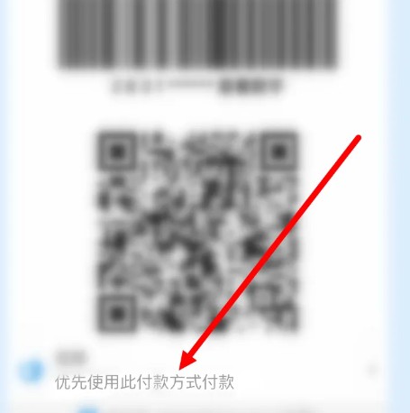 如何在盒马鲜生app中设置首选支付方式
如何在盒马鲜生app中设置首选支付方式
