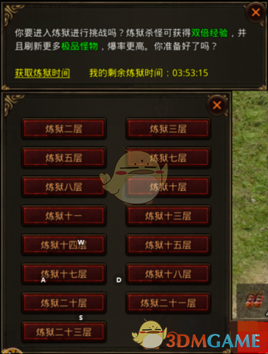 《斩魔无双》快速提升等级的详细指南