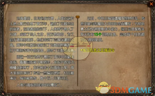 《斩魔无双》快速提升等级的详细指南 《斩魔无双》快速提升等级的详细指南