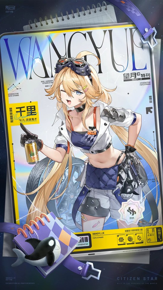 《望月》天月市中的角色千里详尽介绍