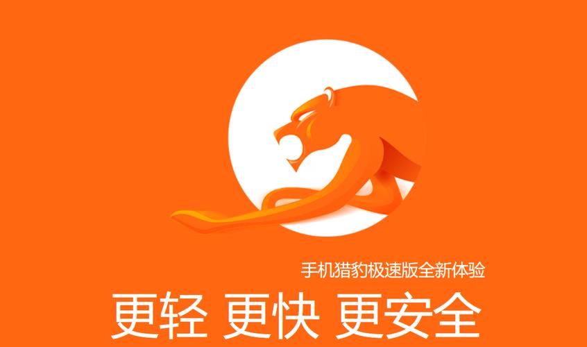 猎豹播放器APP手机版V1.2.2_猎豹播放器APP软件