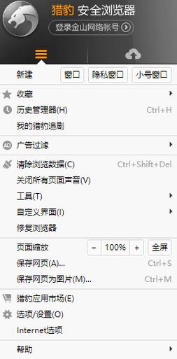 猎豹播放器APP手机版V1.2.2_猎豹播放器APP软件