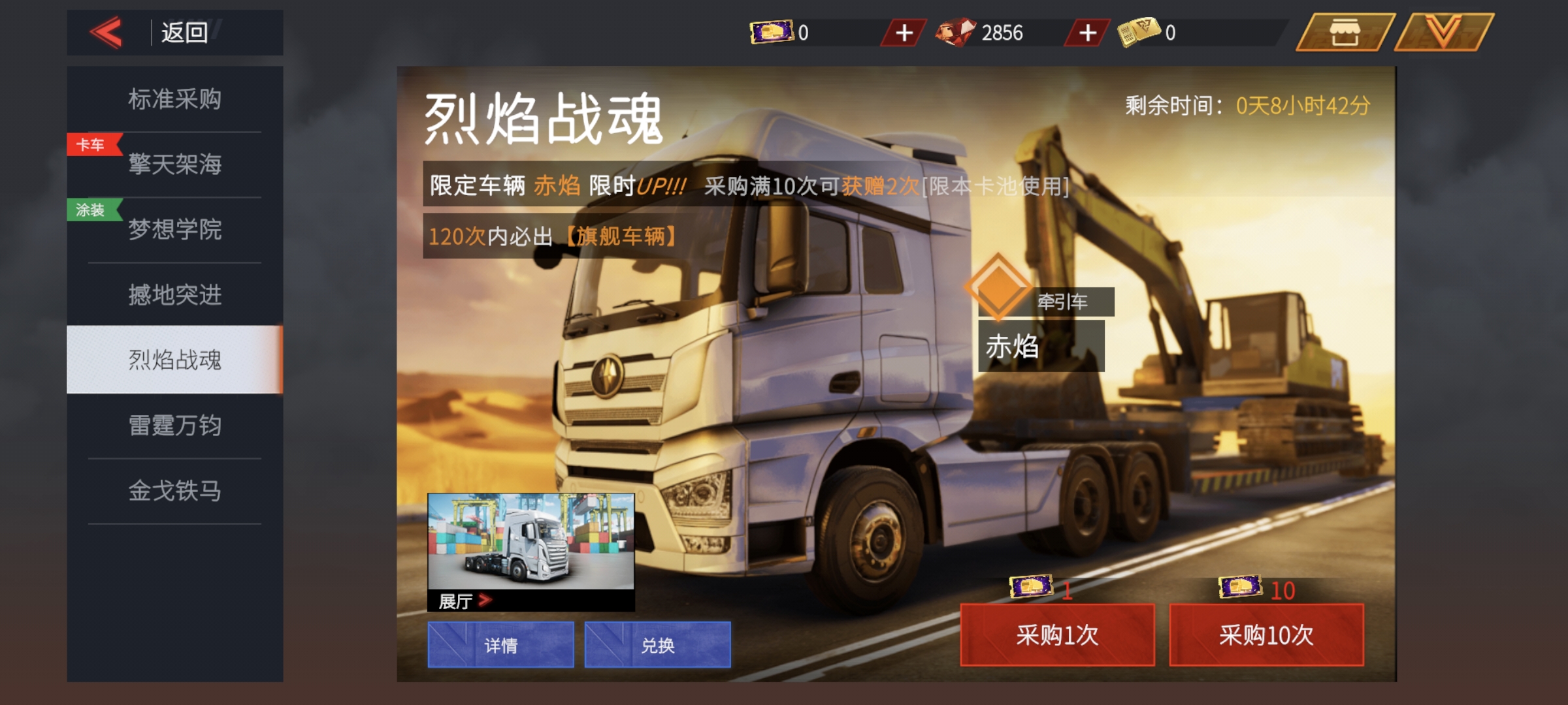 《卡车人生》采购指南:打造最强货运车队的关键策略 《卡车人生》采购指南:打造最强货运车队的关键策略