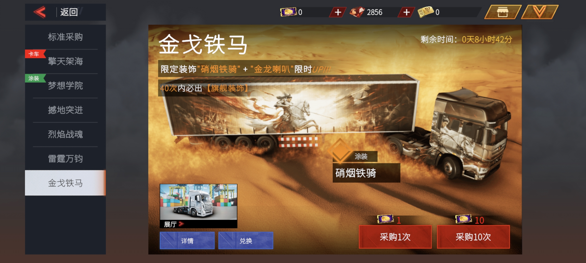 《卡车人生》采购指南:打造最强货运车队的关键策略 《卡车人生》采购指南:打造最强货运车队的关键策略