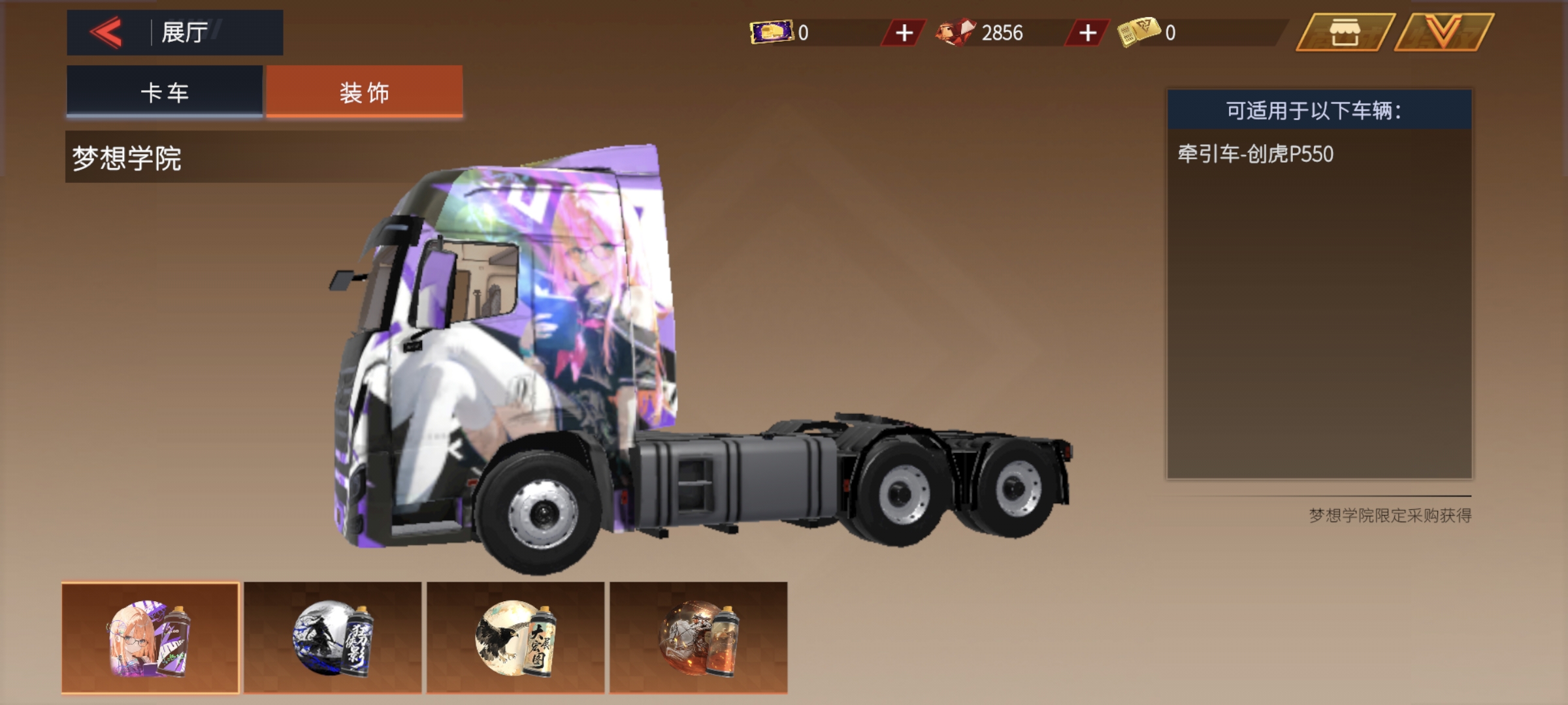 《卡车人生》采购指南:打造最强货运车队的关键策略 《卡车人生》采购指南:打造最强货运车队的关键策略