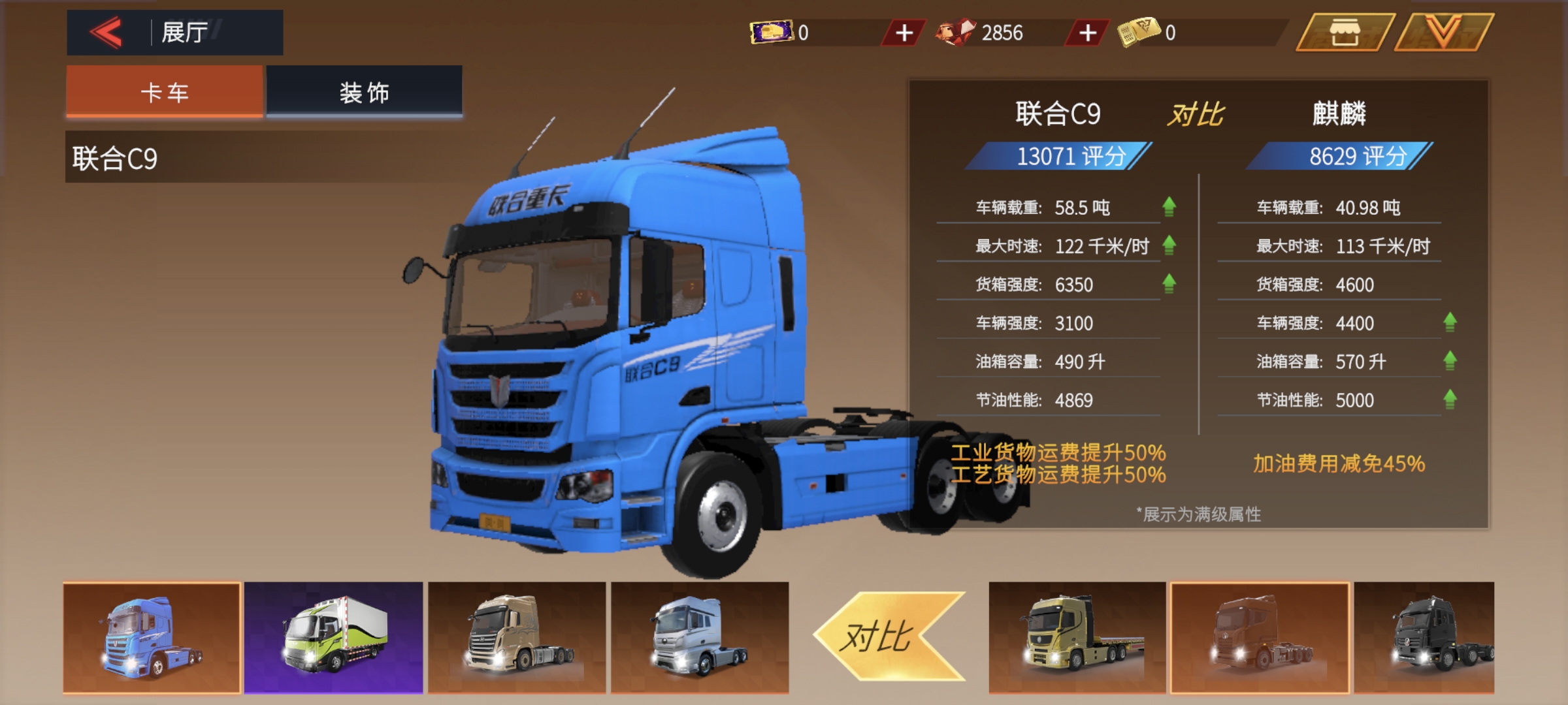 《卡车人生》采购指南:打造最强货运车队的关键策略 《卡车人生》采购指南:打造最强货运车队的关键策略