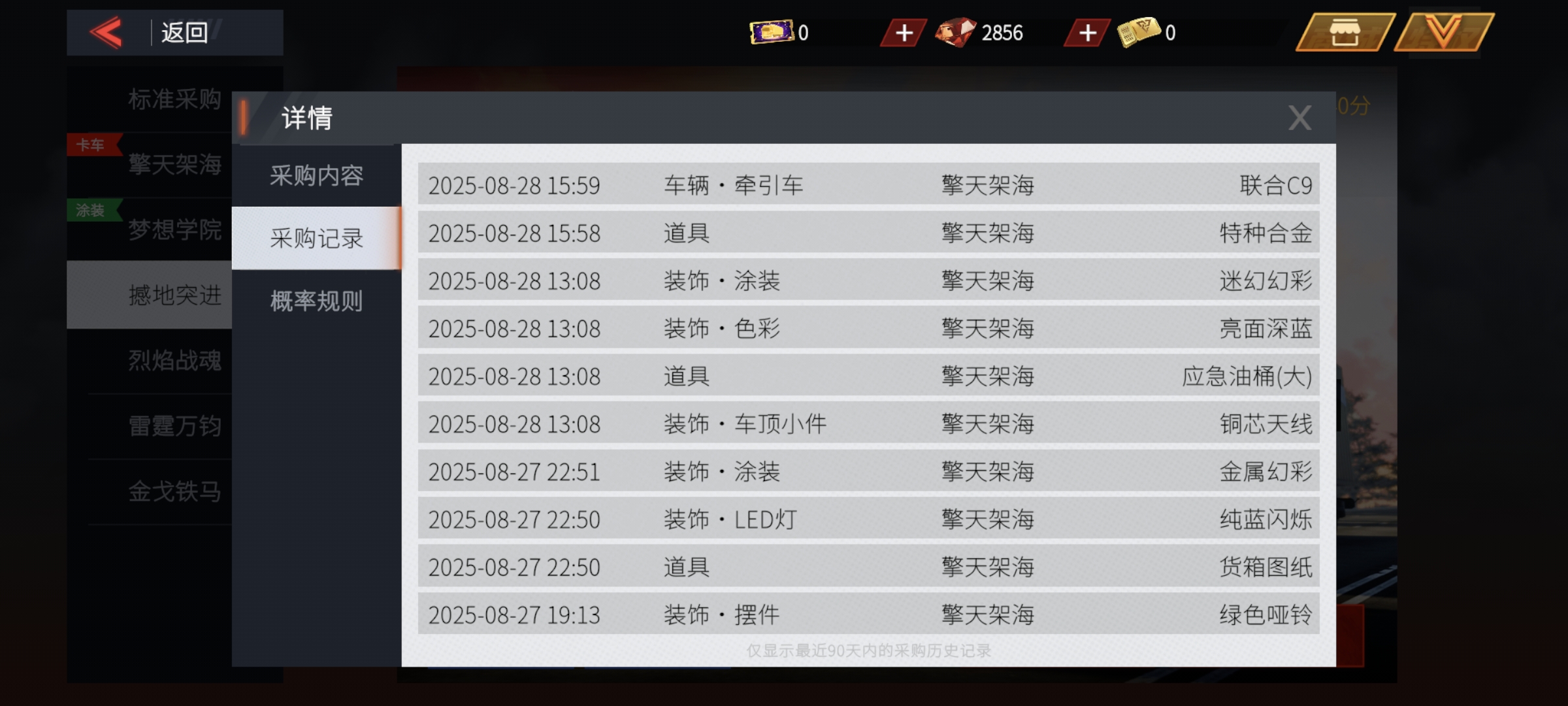 《卡车人生》采购指南:打造最强货运车队的关键策略 《卡车人生》采购指南:打造最强货运车队的关键策略