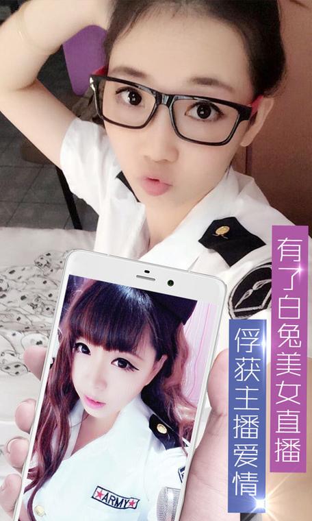 829小白兔直播手机版V6.2.2_829小白兔直播APP