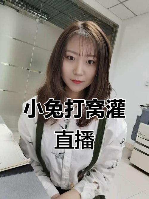 829小白兔直播手机版V6.2.2_829小白兔直播APP