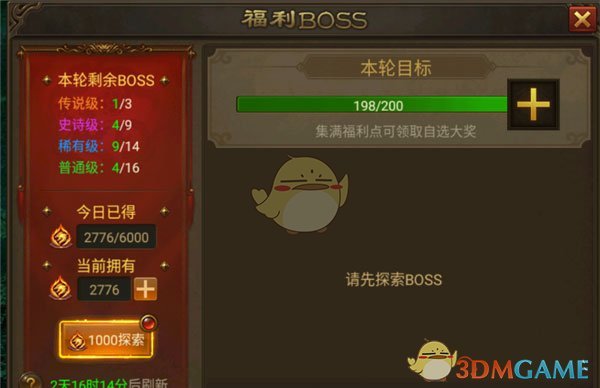 《末日沙城传奇》野外寻宝攻略指南