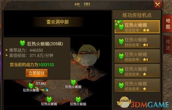 《末日沙城传奇》野外寻宝攻略指南