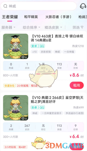 租号玩平台登录指南