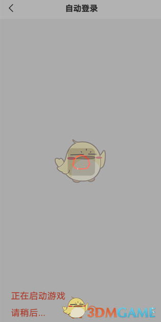 租号玩平台登录指南