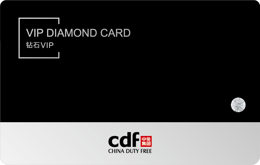 关于中免海南app会员积分的累计方式详解