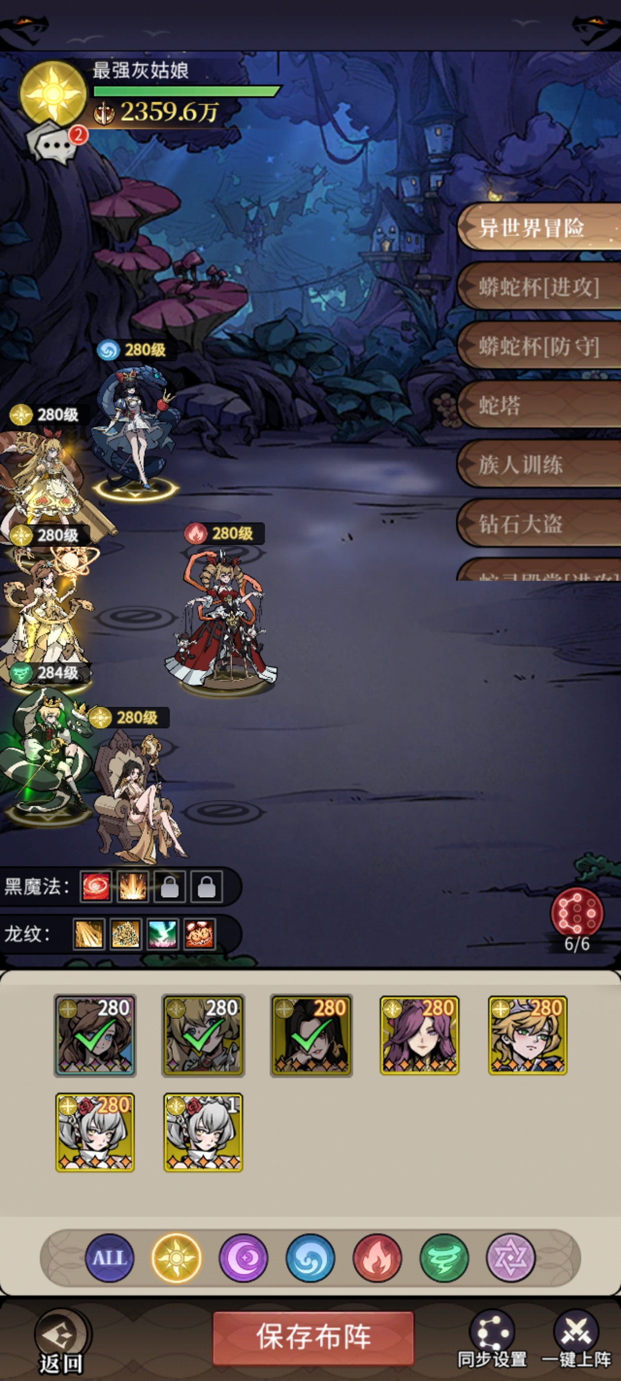 关于幻灵召唤师中灰姑娘进行快速收割的队伍搭配策略,以下为详细解析 关于幻灵召唤师中灰姑娘进行快速收割的队伍搭配策略,以下为详细解析