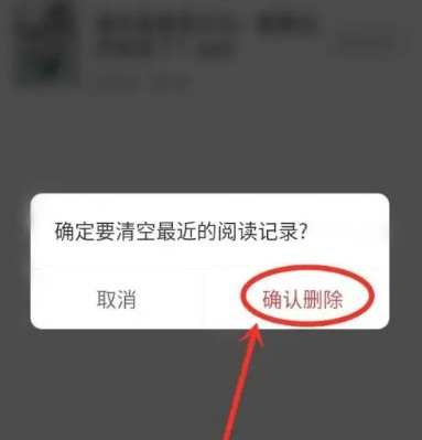 如何在布袋鼠小说应用中清除阅读历史记录