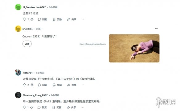 引发热议！网络曝光的PS5开年五款“重量级”游戏是否真能称得上大作？