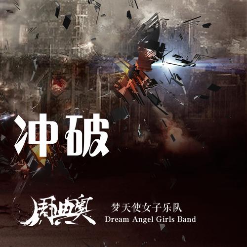 强行冲破那层薄薄的障碍视频手机版V4.1.2_强行冲破那层薄薄的障碍视频应用下载