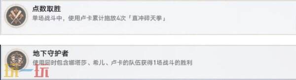 关于崩坏星穹铁道中卢卡角色的专属成就达成指南，下面为大家详细解析。
