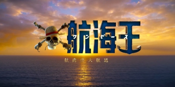 预计于2026年3月正式亮相！《海贼王》真人改编剧集第二季发布了精彩预告片！