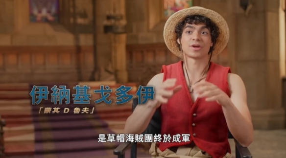 预计于2026年3月正式亮相！《海贼王》真人改编剧集第二季发布了精彩预告片！