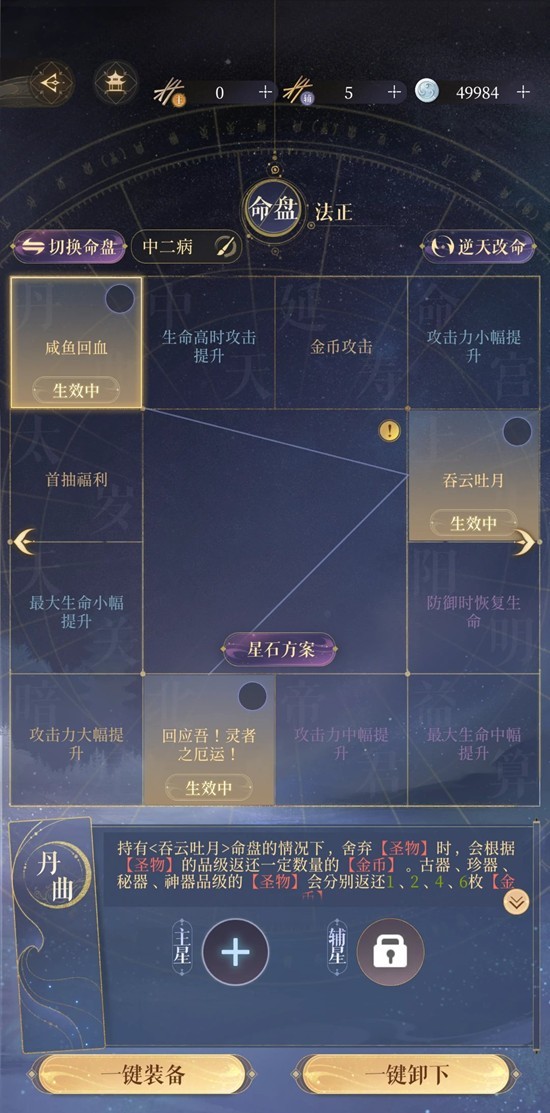 《如鸢》中的陈群与法正角色介绍
