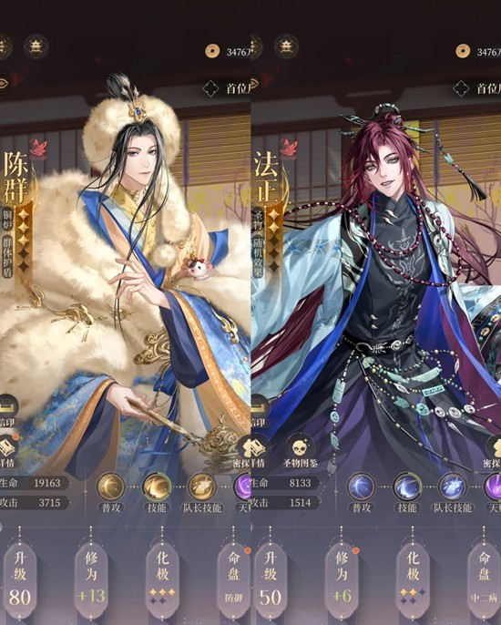 《如鸢》中的陈群与法正角色介绍
