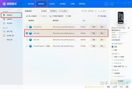 如何一键升级至iOS 18.3.2正式版本？详细教程助你轻松实现