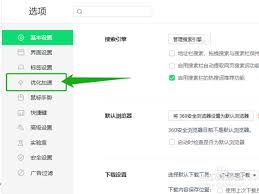 如何在360极速浏览器中配置迅雷云加速下载功能-详细步骤指南 如何在360极速浏览器中配置迅雷云加速下载功能-详细步骤指南