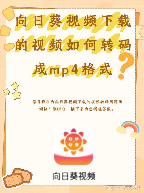 向日葵视频app安卓版下载最新版V9.1.6_向日葵视频app安卓版下载应用